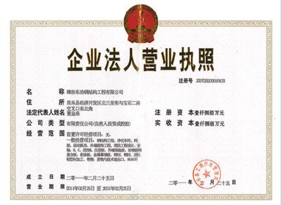 點擊查看詳細信息<br>標題：榮譽資質 閱讀次數：2673